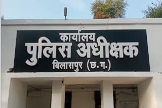Bilaspur SP Office