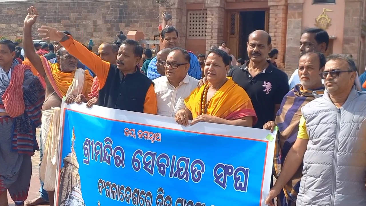 Violence against Hindus in Bangladesh Shrimandir Sevayat Sangh protests