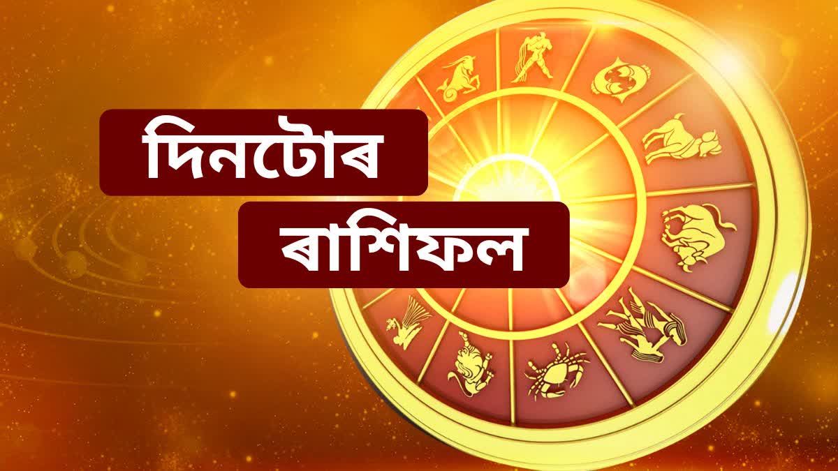 Daily Horoscope For 11th February 2024