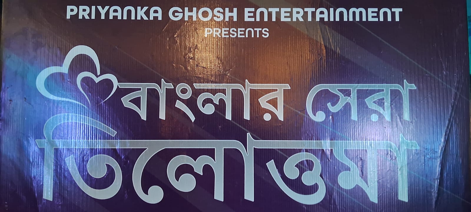 ARJUN RAMPAL ARBAAZ KHAN IN KOLKATA