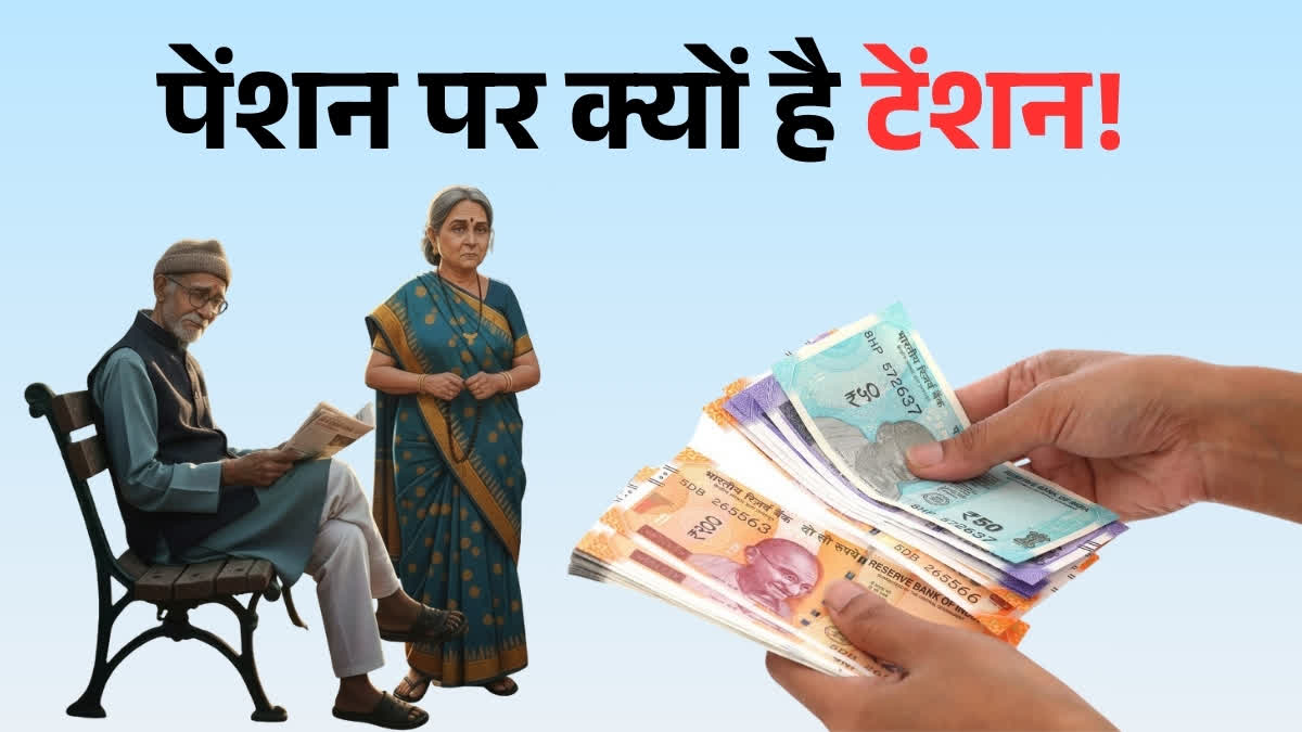 POLITICS ON BUDHAPA PENSION