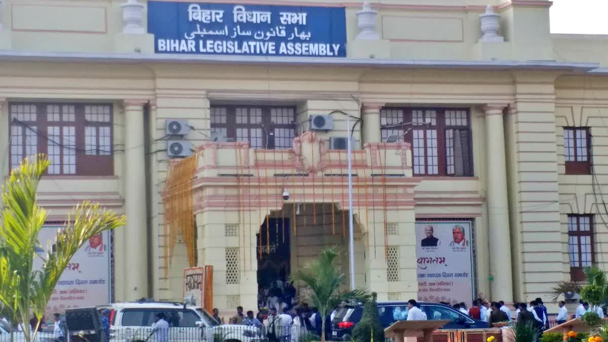 Bihar Assembly Budget Session 2026