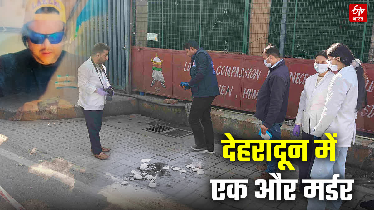 MAN MURDERED IN DEHRADUN