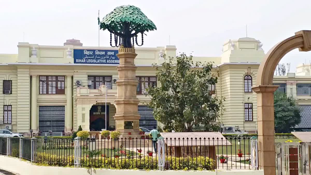Bihar Budget Session
