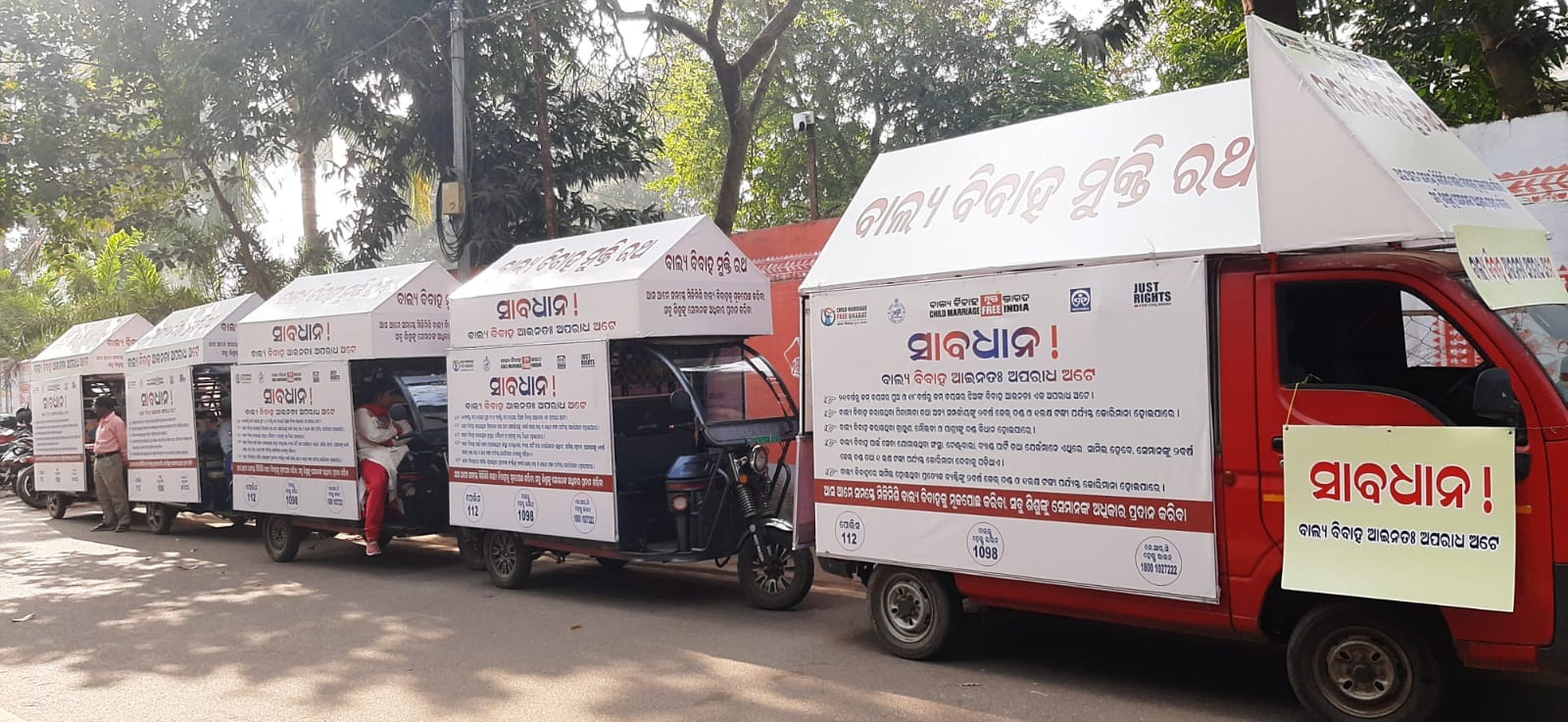 The 'Bal Vivah Mukti Rath', meant to give a boost to the Central government's 100-day intensive nationwide campaign to end child marriage, is now in its final phase.