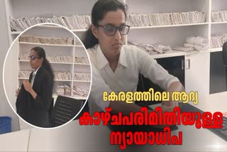 THANIYA NATHAN  SUPREME COURT  KANNUR  KERALAS FIRST BLIND JUDGE