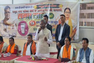 jharkhand Municipal elections