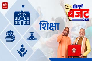 यूपी बजट 2026-27