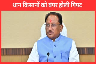 Vishnudev Sai Cabinet Decision