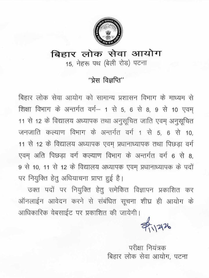 Bihar Teacher recruitment