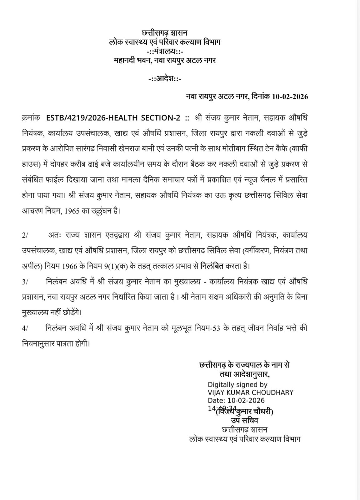 Sanjay Netam suspended