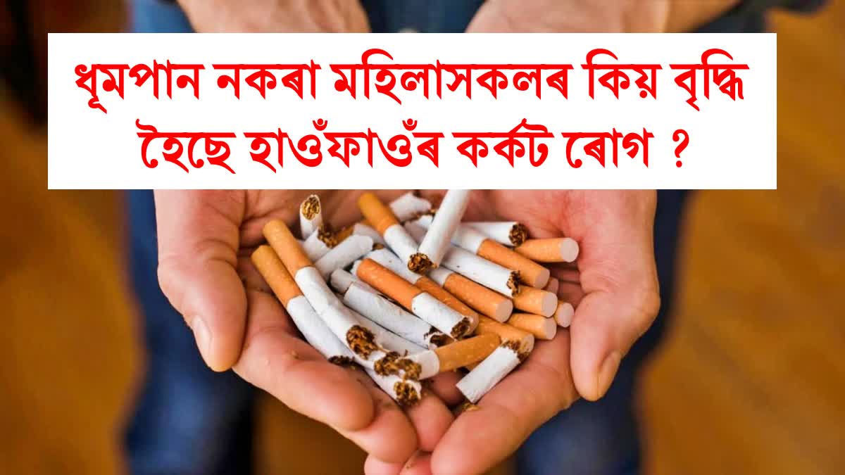 Lung Cancer in Non-Smoking Women: A Growing Concern-The Lancet study