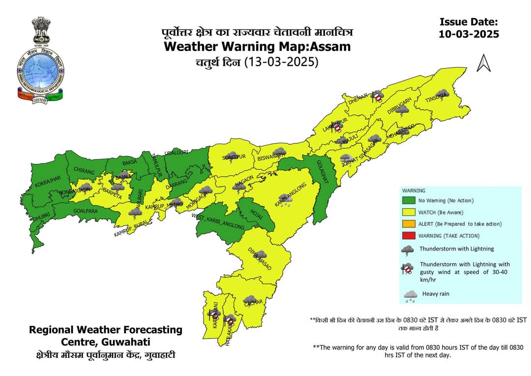rainfall alert in Assam