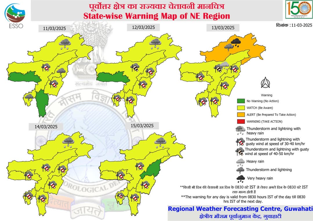 rainfall alert in Assam