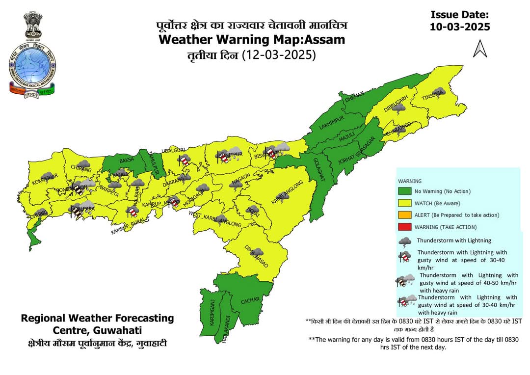 rainfall alert in Assam