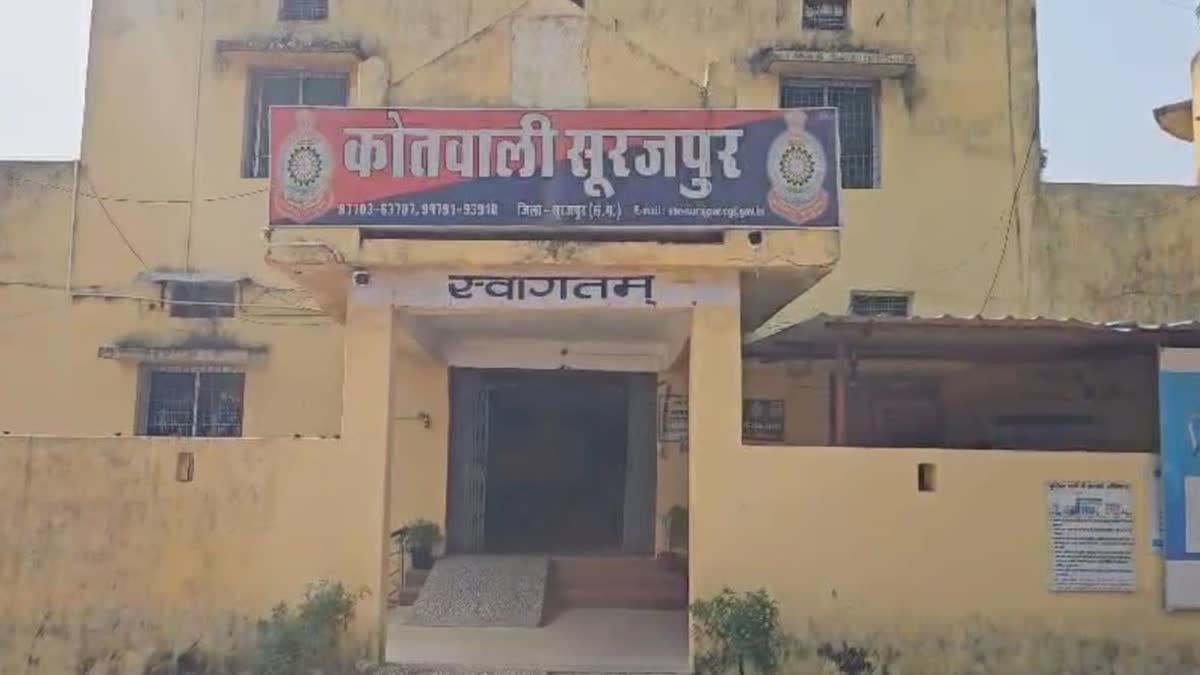 A view of Surajpur police station in Chhattisgarh