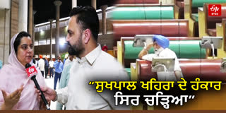 MLA Baljinder Kaur furious over statement