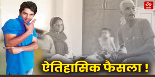 सुप्रीम कोर्ट का ऐतिहासिक फैसला