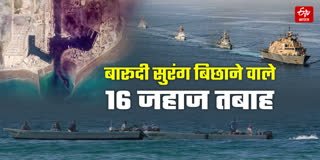 बारूदी सुरंग बिछाने वाले जहाज क्यों मायने रखते हैं?