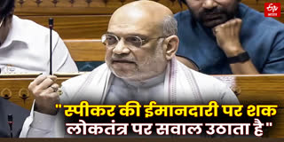 स्पीकर के खिलाफ अविश्वास प्रस्ताव गिरा