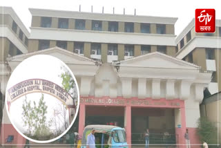 Reaction on name change of Fakhruddin Ali Ahmed Medical College and Hospital in Barpeta