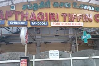 சென்னையில் இன்று மூடப்பட்ட பிரபல உணவகம்