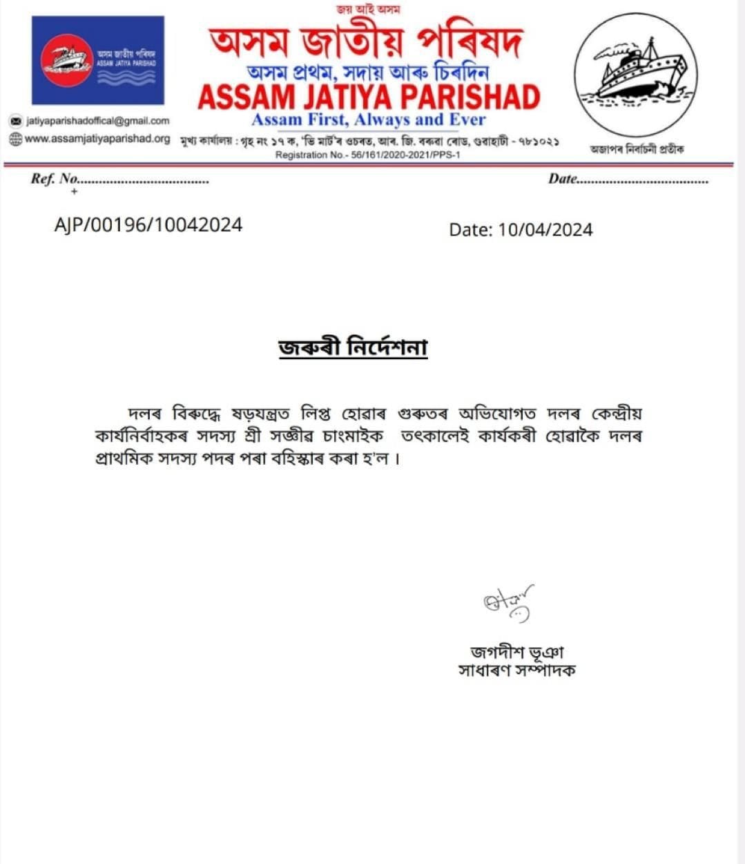 জাহাজৰ পৰা ওলাই পদুমলৈ হাত মেলিছে সঞ্জীৱ চাংমায়ে