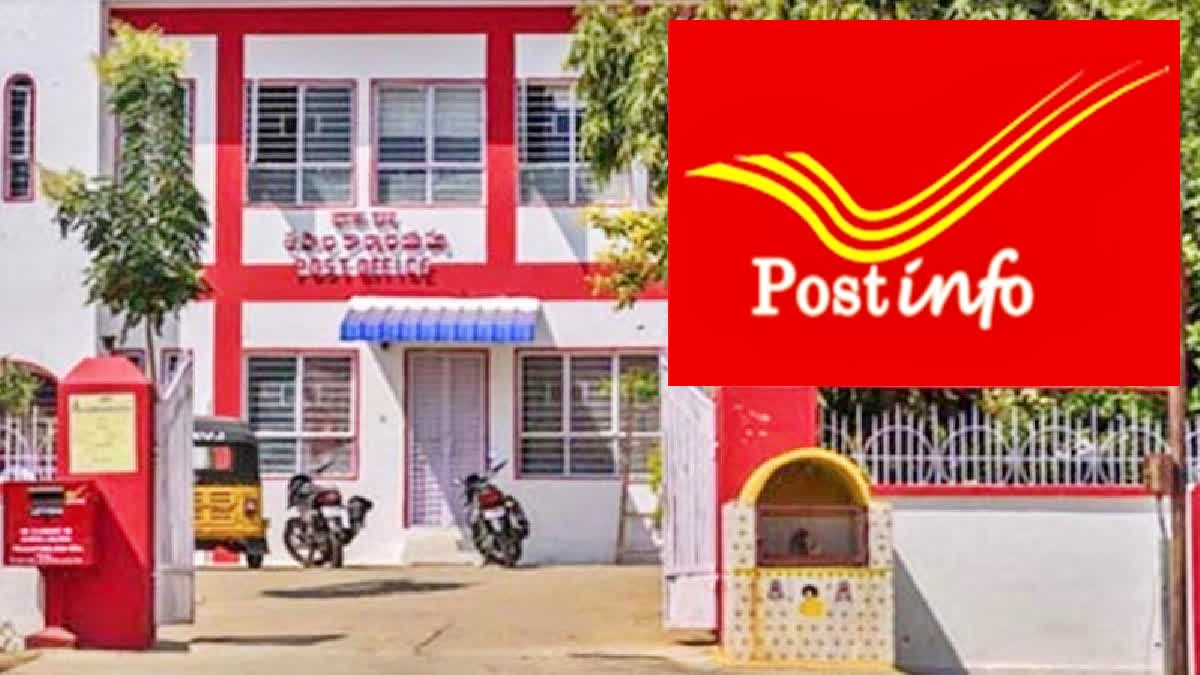 ఒక్క క్లిక్ తో మీ ఫోన్ లోనే పోస్టాఫీసు సేవలు - ఈ యాప్ డౌన్ లోడ్ ...