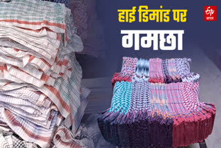 GAYA PATWA TOLI GAMCHA