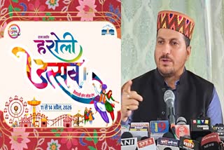 HAROLI UTSAV 2026