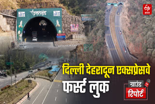 DEHRADUN DELHI EXPRESSWAY