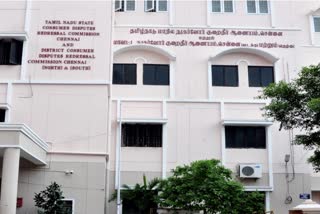 மாவட்ட நுகர்வோர் குறைதீர் ஆணையம்