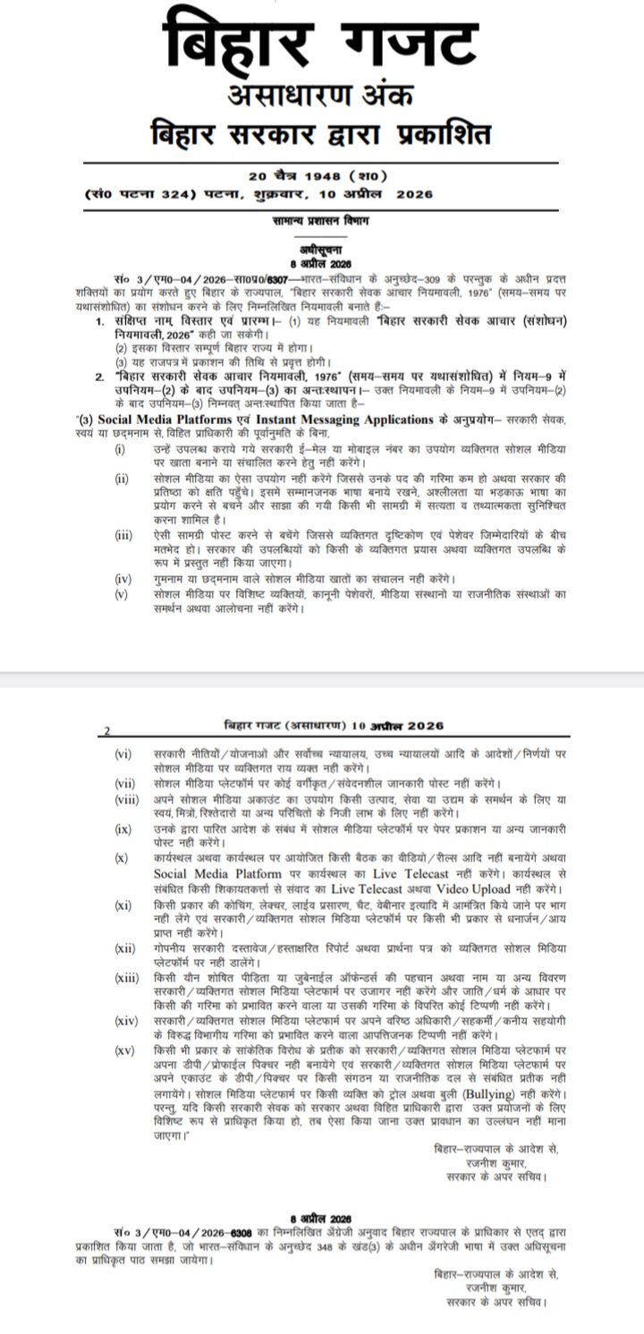 Bihar social media guidelines