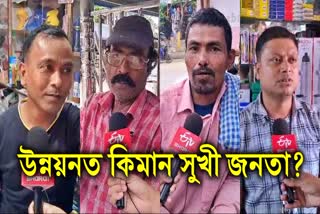 sarupathar people statement on assam cms three year government