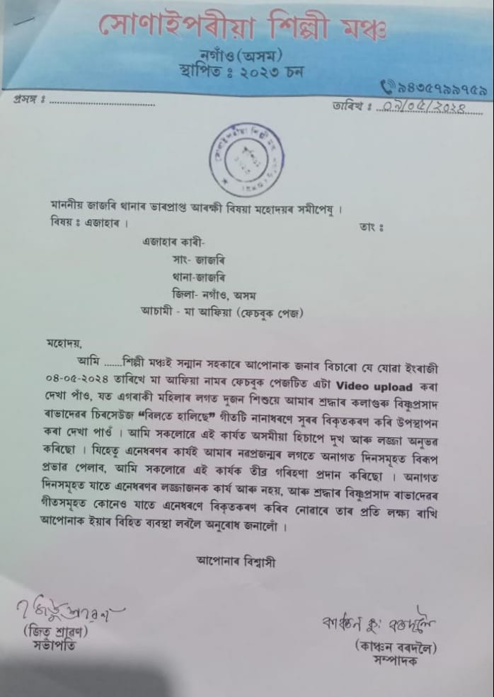 controversy erupts after a facebook page distorts a song of bishnu prasad rabha