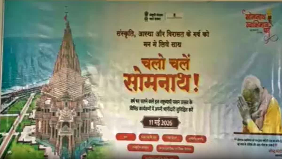 PM Modi offers prayers at Somnath temple