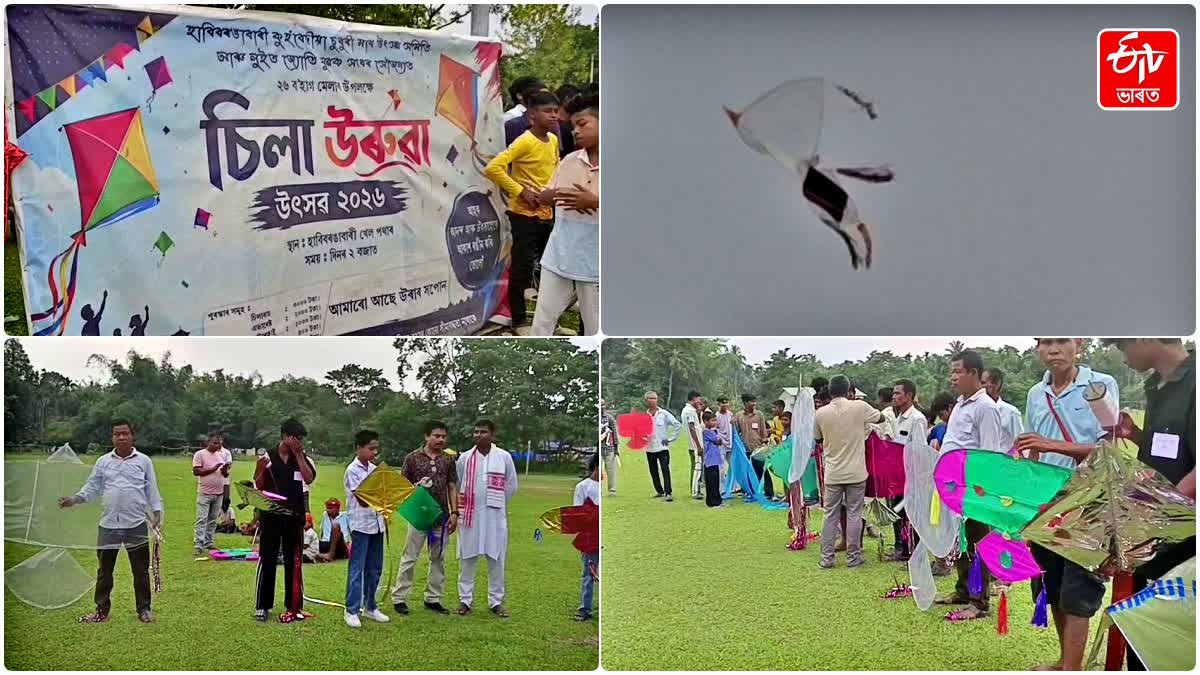 FOR THE FIRST TIME KITE FESTIVAL ORGANIZED IN MORIGAON HABI BARANGABARI