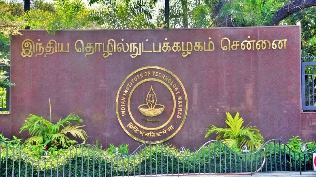 சென்னை ஐஐடி