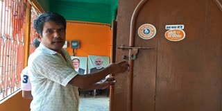 SOUTH SALMARA MANKACHAR BJP OFFICE