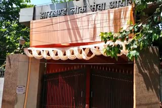 JPSC Civil Services Exam