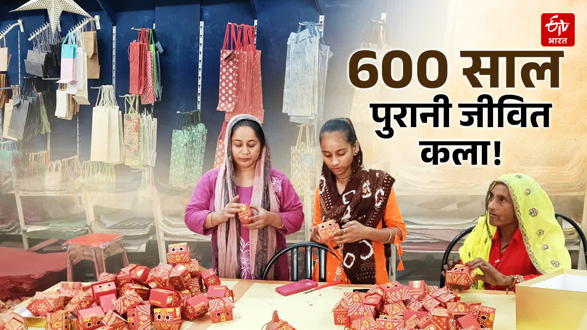 हस्तनिर्मित कागज बनाने की परंपरा