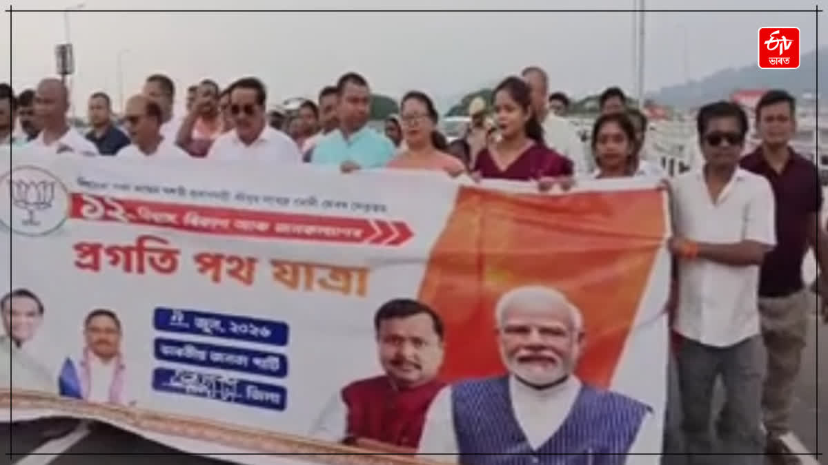 BJP pragati path yatra