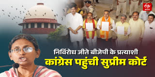 बीजेपी ने तीनों राज्यसभा सीटें निर्विरोध जीतीं
