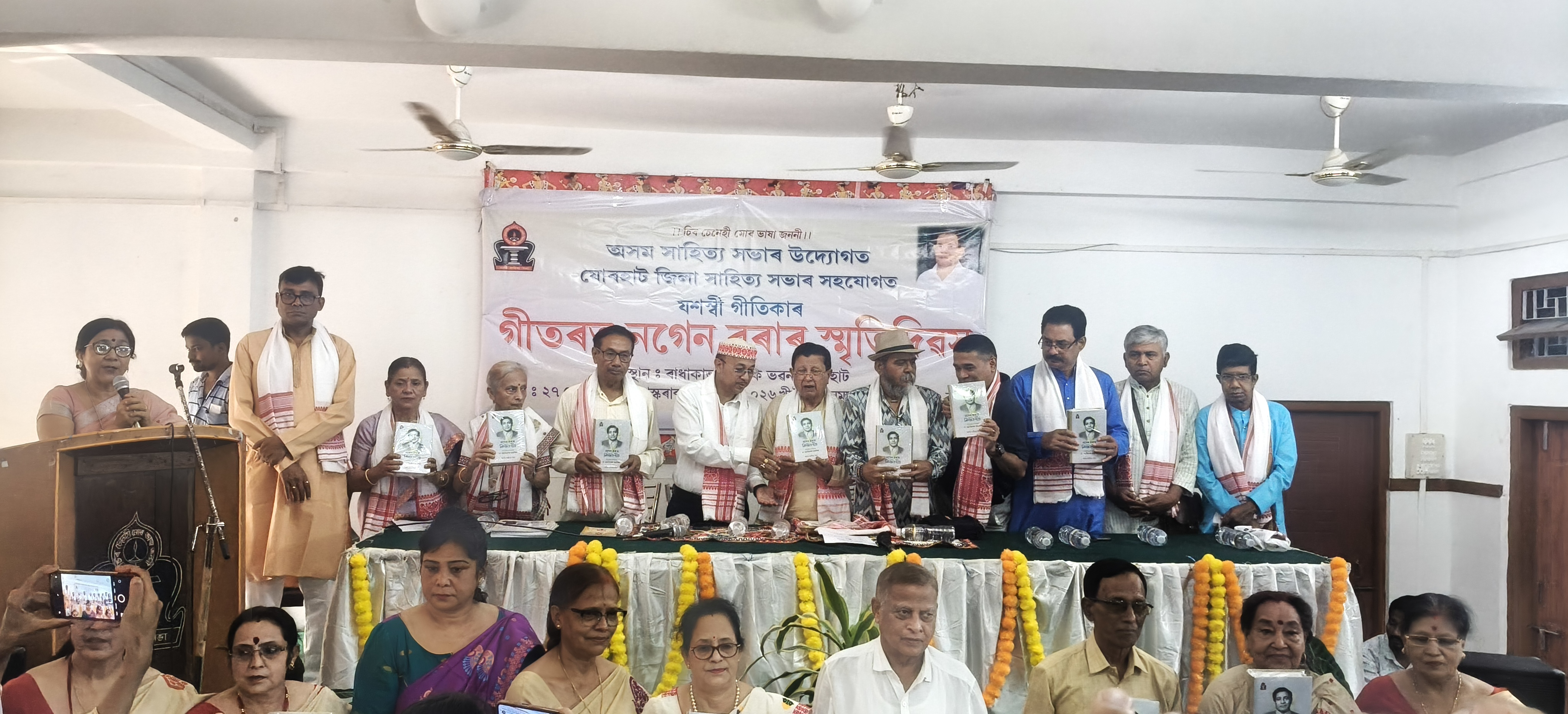 'Geetaratna Nagen Bora Memorial Day' is held in Jorhat