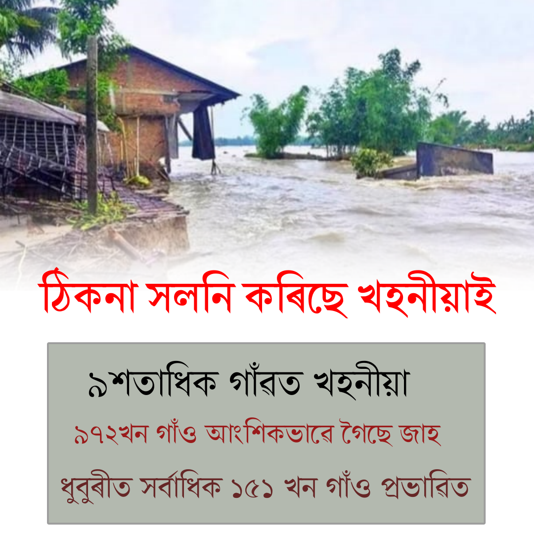 existence of more than 900 villages in crisis