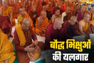 PROTEST BUDDHIST MONKS