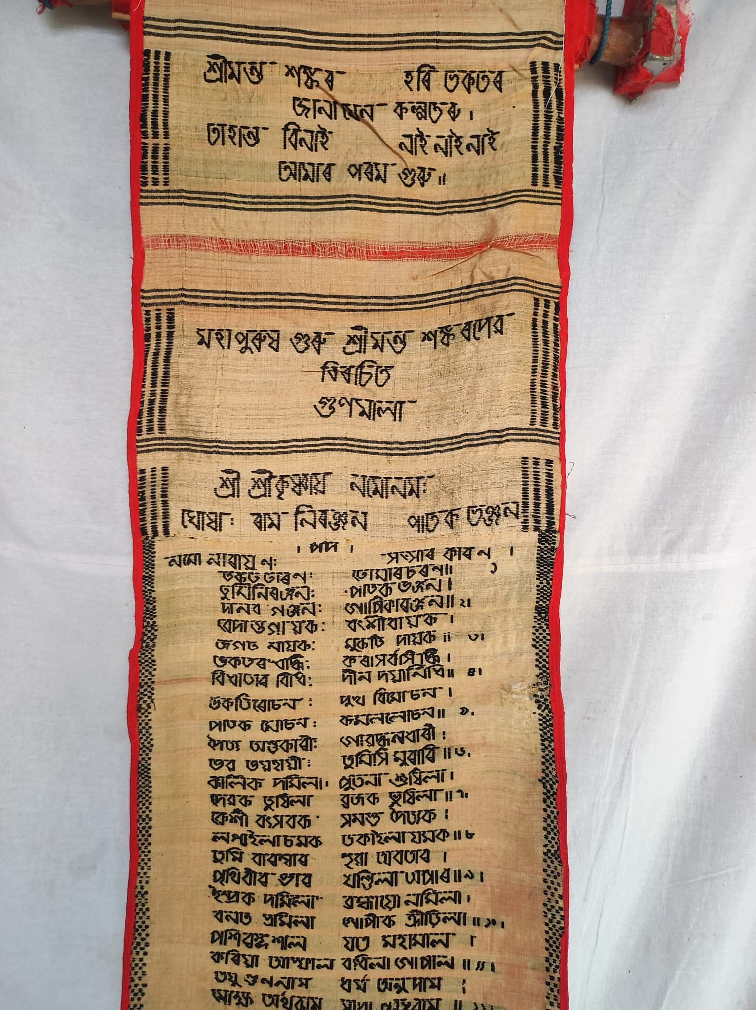 Unique Weaver Hemprabha Chutia