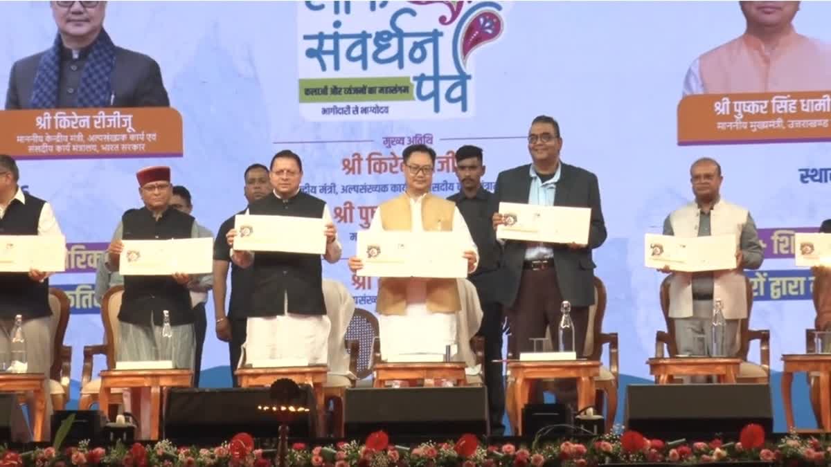 LOK SAMVARDHAN PARV