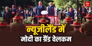 PM NARENDRA MODI NEW ZEALAND VISIT
