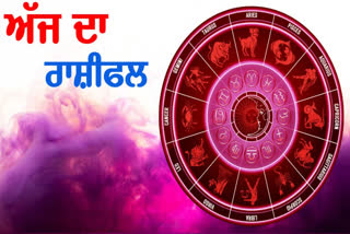 READ HOROSCOPE